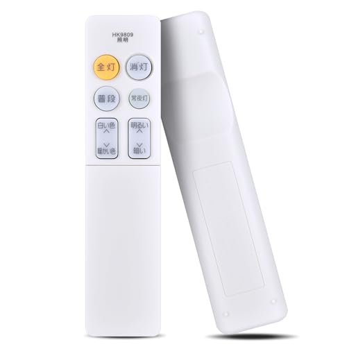 Amazon | シーリングライトリモコン HK9809 HK9809MM for Panasonic